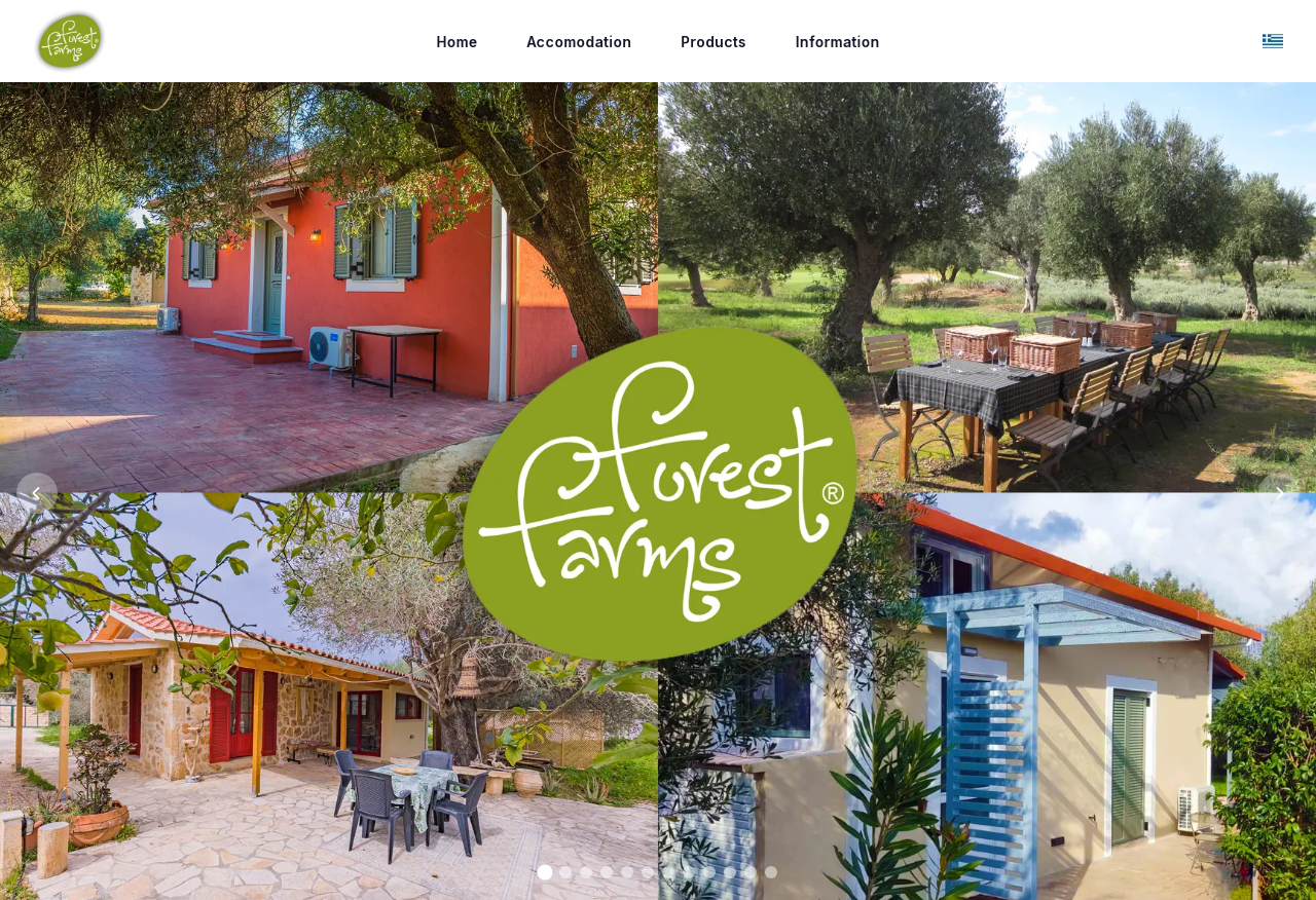 Forest Farms - Βιολογική Φάρμα & Καταλύματα στην Κεφαλονιά